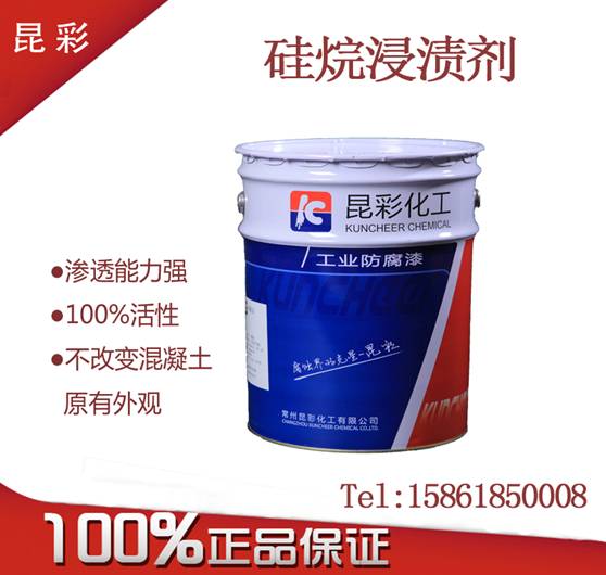 clip_image002.jpg 硅烷浸漬劑