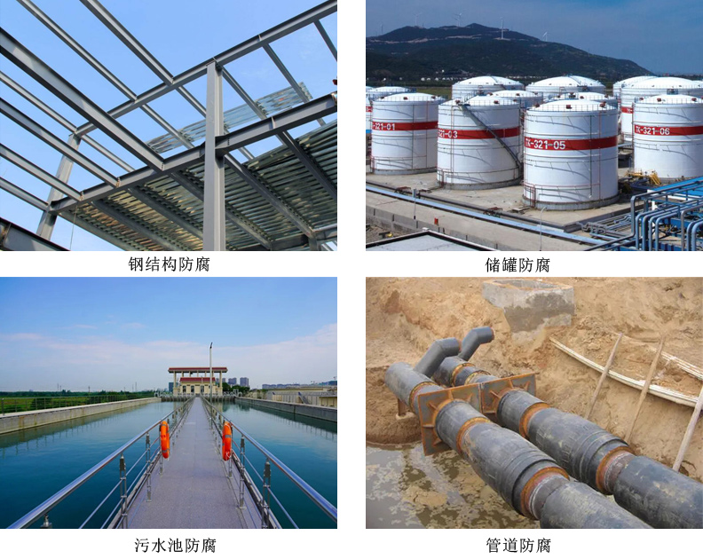 環(huán)氧玻璃鱗片防腐涂料4.jpg