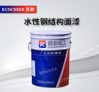 水性鋼結(jié)構(gòu)面漆1.jpg