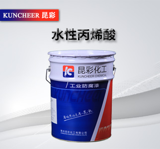 水性丙烯酸2.jpg 水性丙烯酸2.jpg