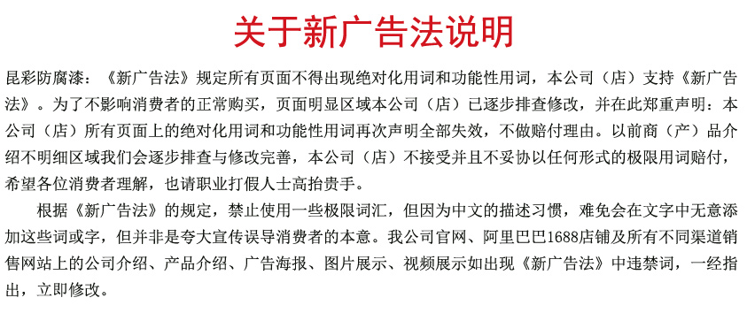 新廣告法1.jpg 新廣告法1.jpg
