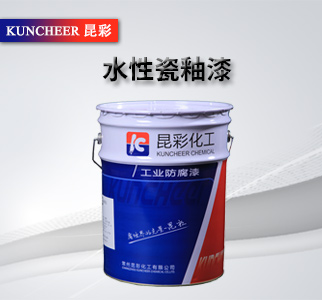 水性瓷釉漆2.jpg 水性瓷釉漆2.jpg